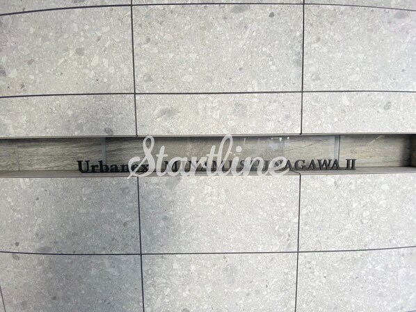 アーバネックス南品川IIの物件内観写真